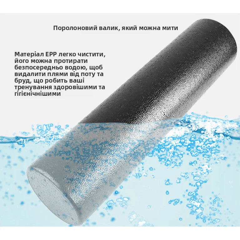 90cm Foam Roller - Your Personal Deep Tissue Therapist