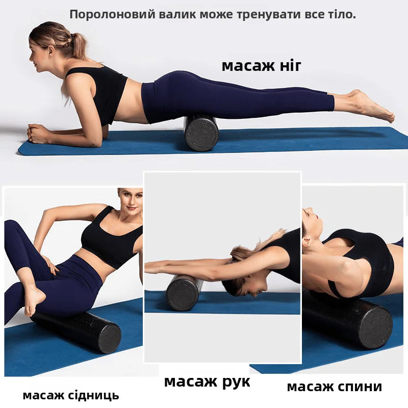 90cm Foam Roller - Your Personal Deep Tissue Therapist